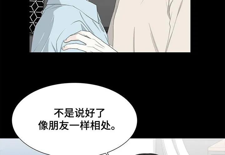 无偿的爱图文漫画,第37章：不想忘记7图