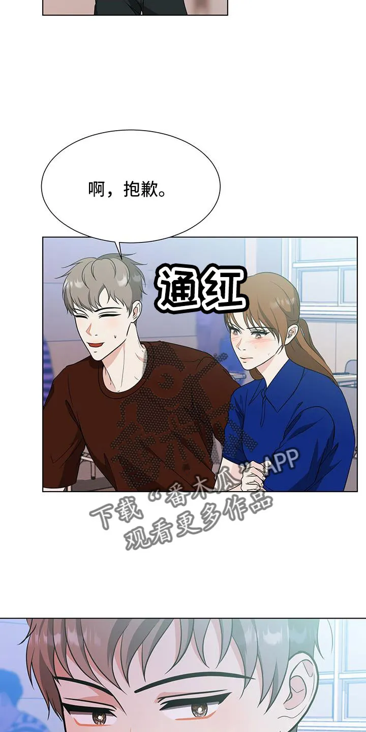 无偿的爱漫画免费。一区漫画,第61章：很想念17图