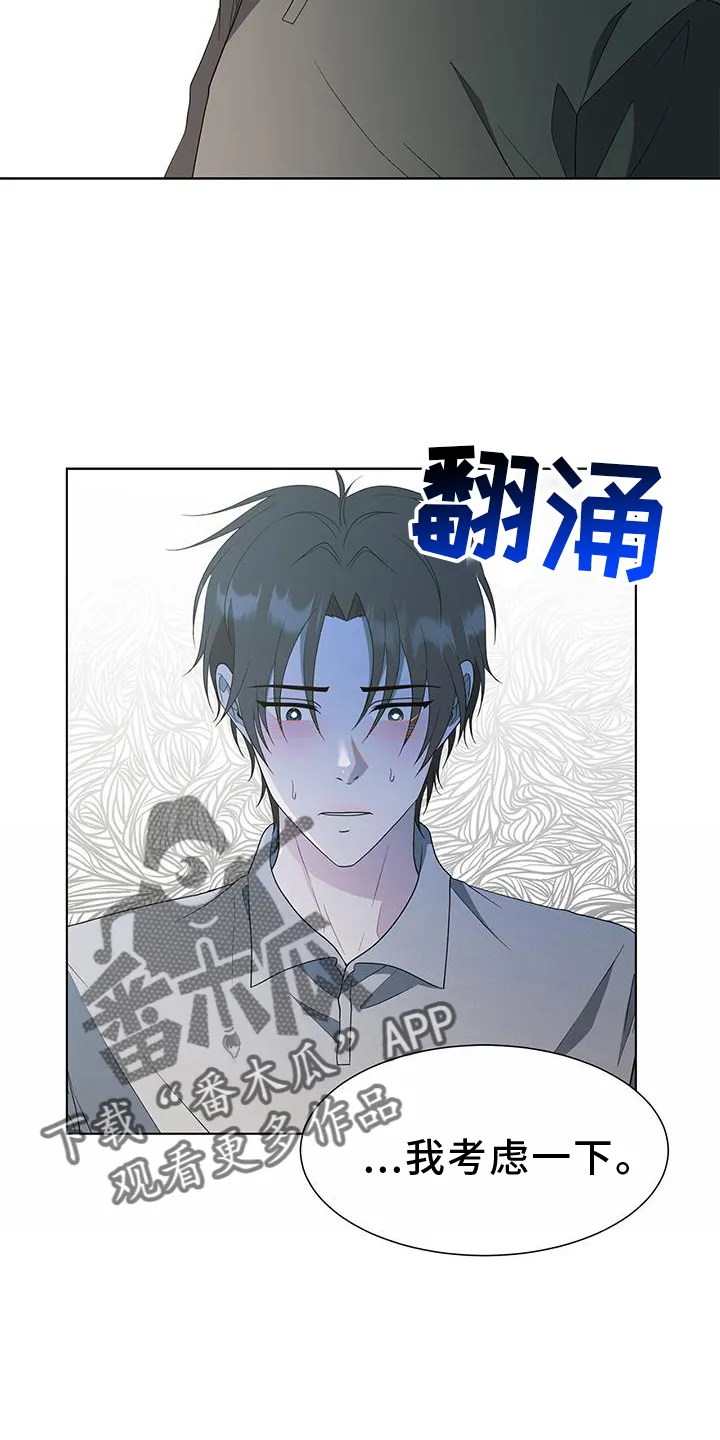 无偿的爱漫画免费。一区漫画,第76章：赎罪12图