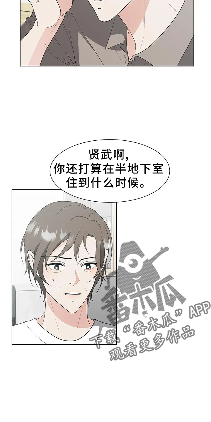 无偿的爱漫画免费。一区漫画,第76章：赎罪8图