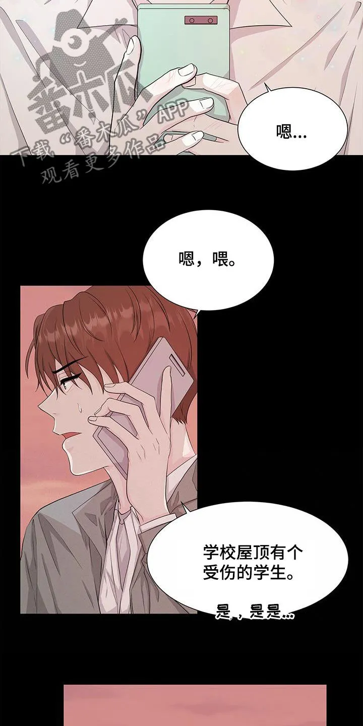 无偿的爱漫画免费。一区漫画,第31章：钟意3图