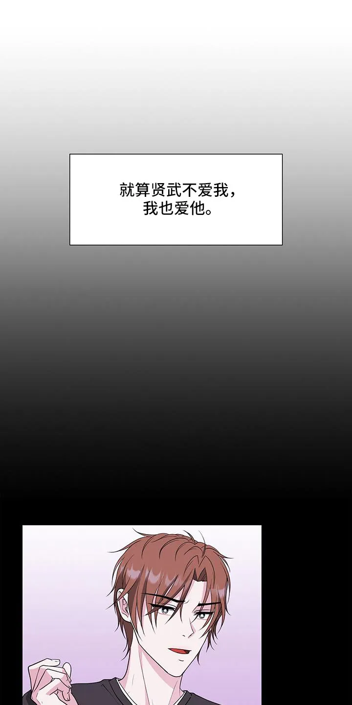 无偿的爱漫画免费。一区漫画,第65章：要迟到了17图