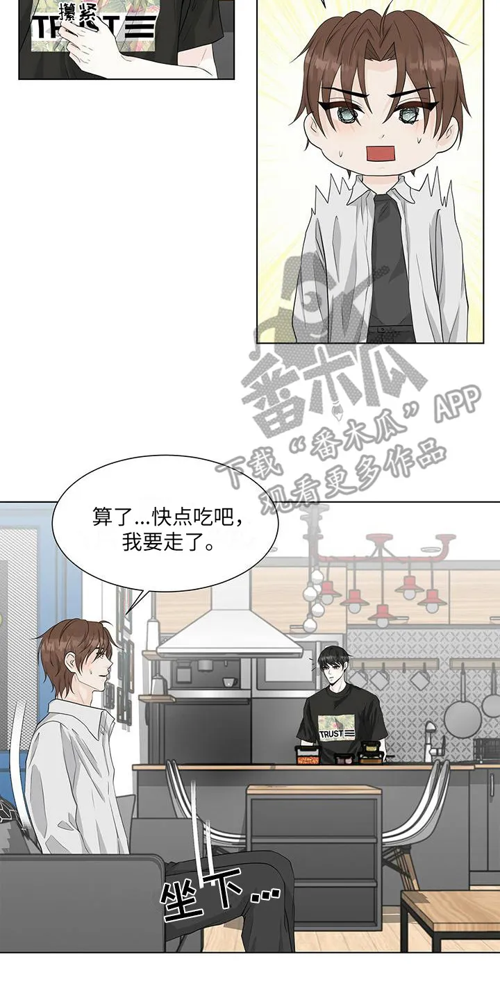 无偿的爱图文漫画,第19章：邀请7图