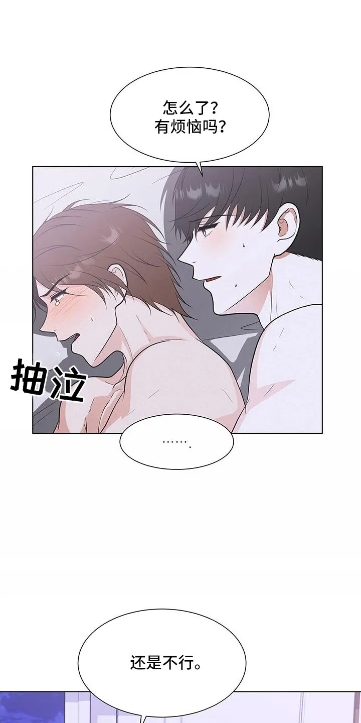 无偿的爱漫画免费。一区漫画,第58章：清醒点16图