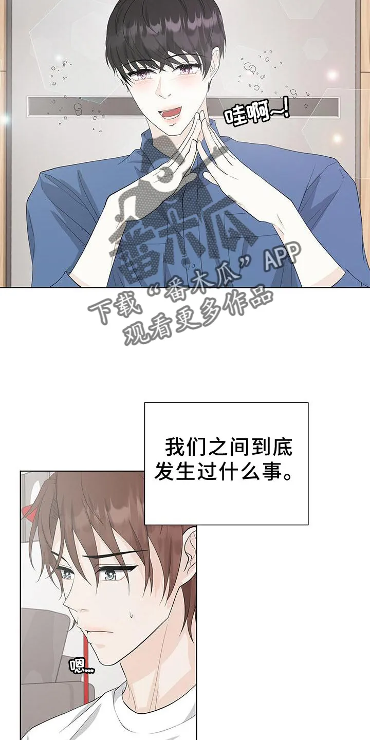 无偿的爱漫画免费。一区漫画,第25章：还债18图