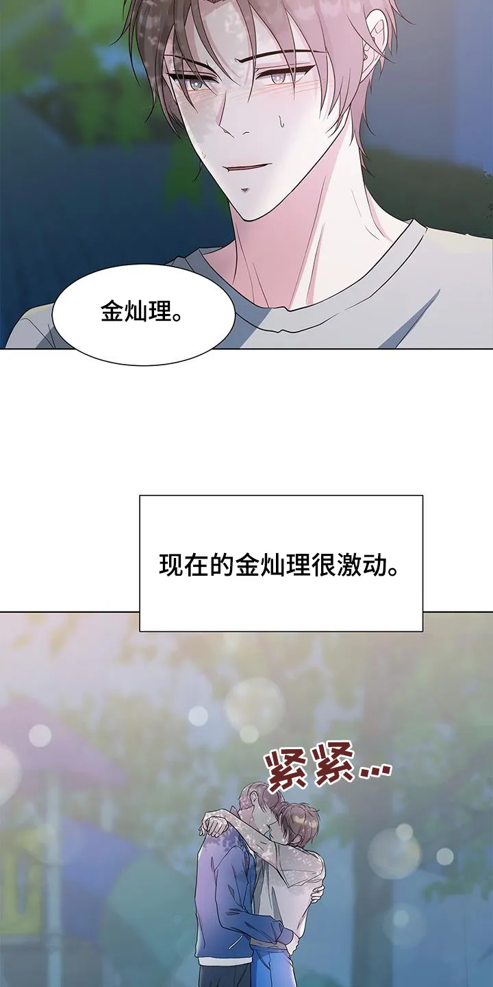 无偿的爱漫画免费。一区漫画,第80章：我喜欢你23图