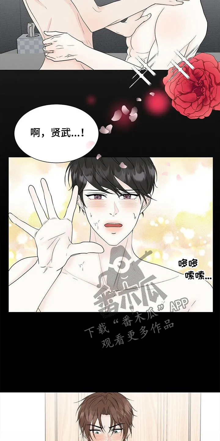 无偿的爱漫画免费。一区漫画,第41章：胡思乱想16图