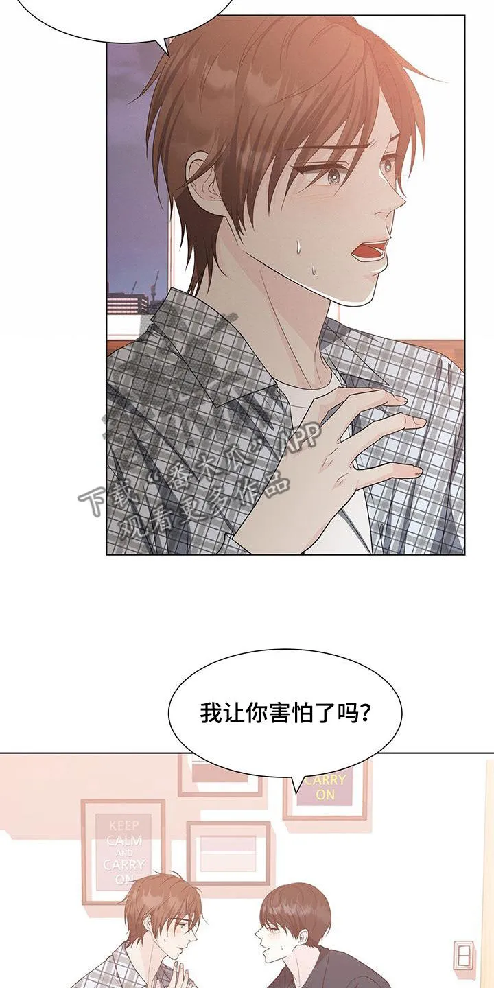 无偿的爱漫画免费。一区漫画,第51章：我不喜欢你8图