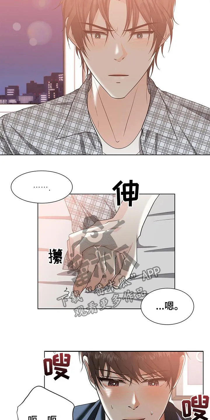 无偿的爱图文漫画,第50章：让步13图