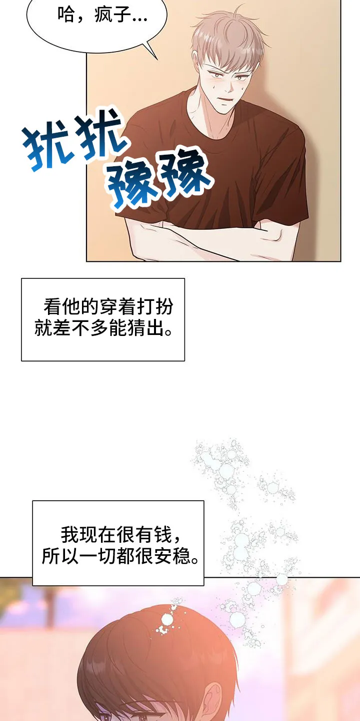 无偿的爱图文漫画,第64章：等你好久19图