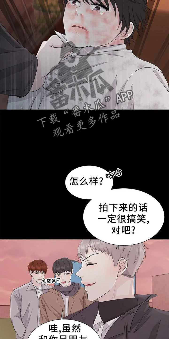 无偿的爱漫画免费。一区漫画,第29章：欺负19图