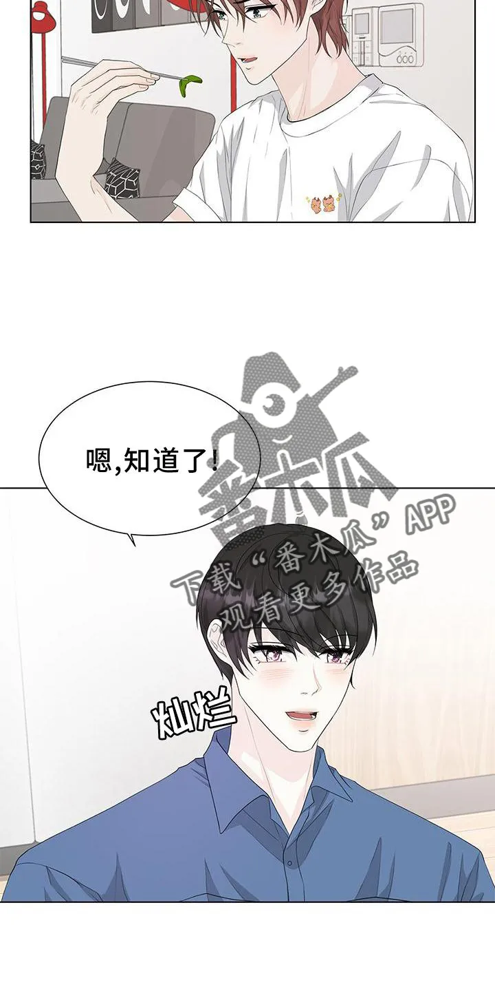 无偿的爱漫画免费。一区漫画,第25章：还债4图