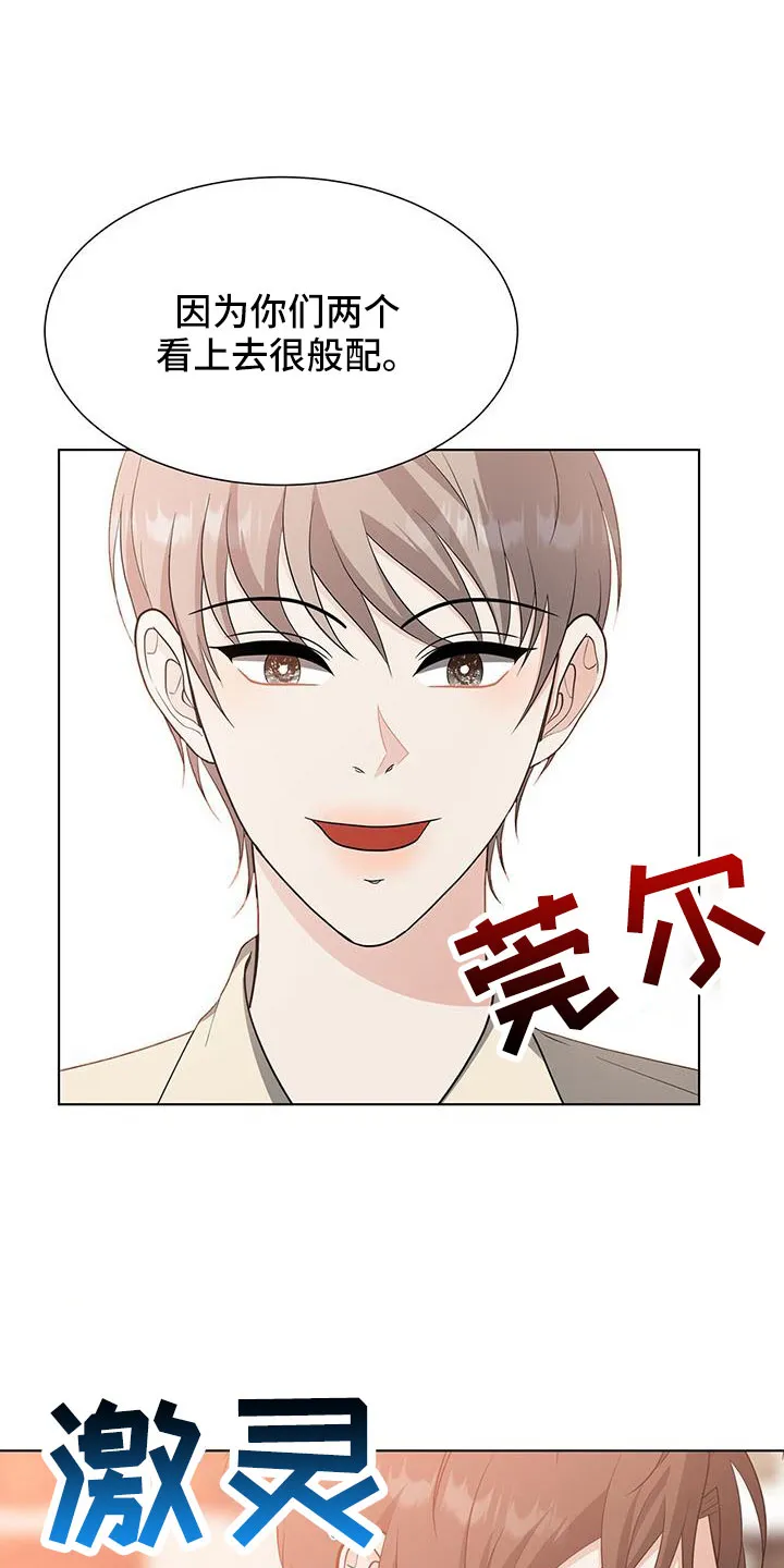 无偿的爱漫画免费。一区漫画,第70章：姑父14图