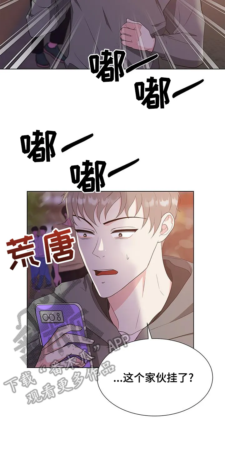 无偿的爱图文漫画,第79章：警告17图