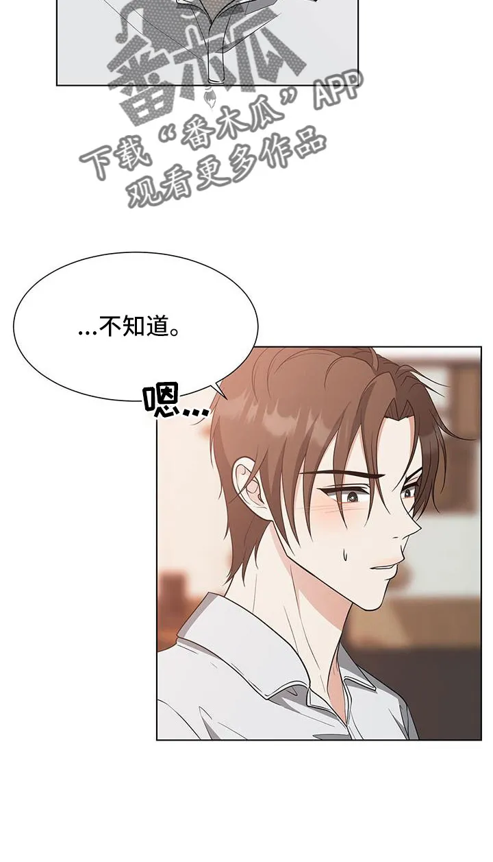 无偿的爱漫画免费。一区漫画,第70章：姑父9图