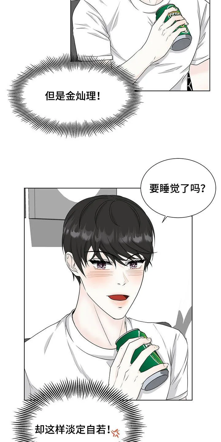 无偿的爱漫画免费。一区漫画,第42章：睡不着11图