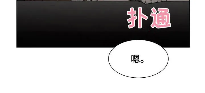 无偿的爱图文漫画,第43章：期待21图