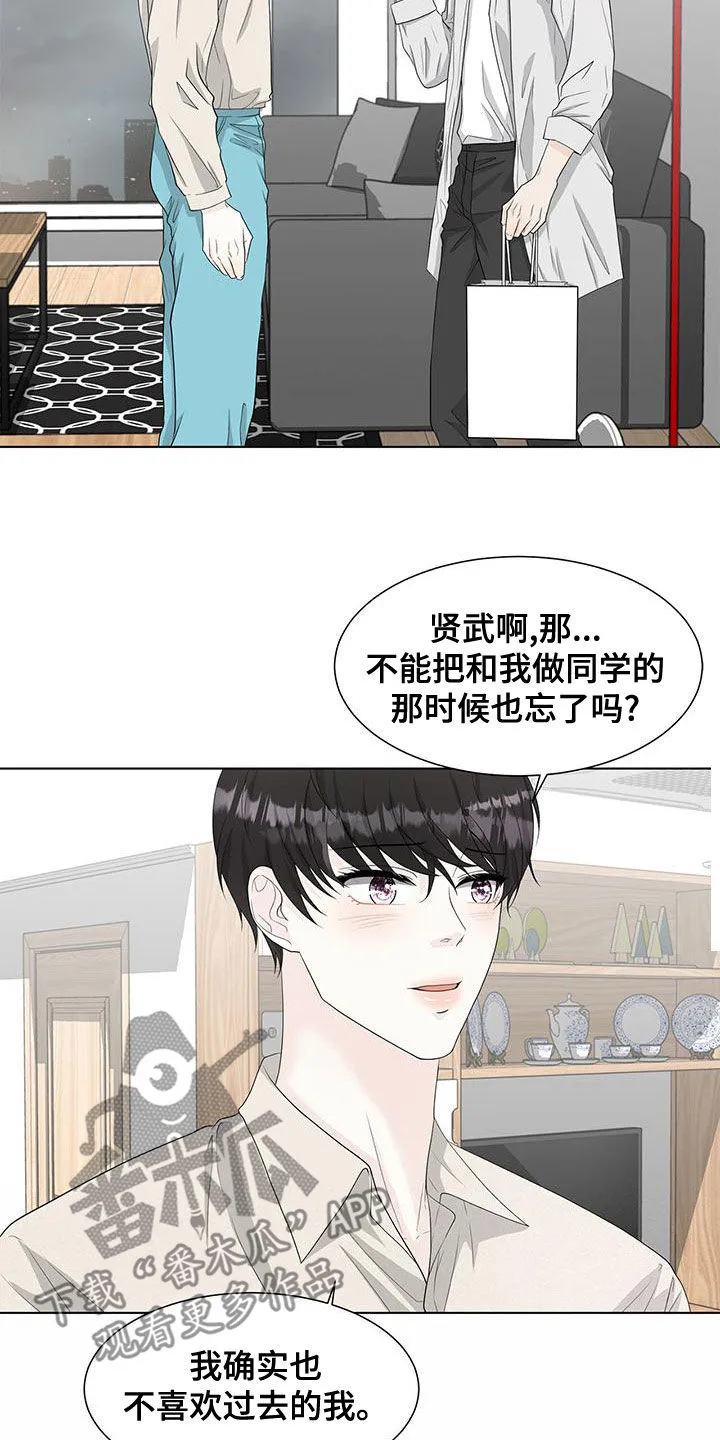 无偿的爱漫画免费。一区漫画,第22章：一个月的朋友2图