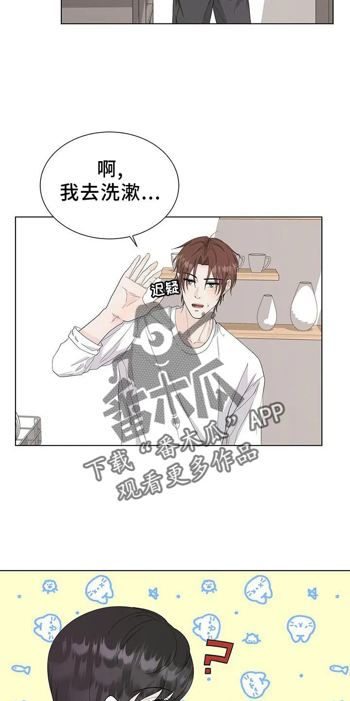 无偿的爱漫画免费。一区漫画,第24章：傲娇10图