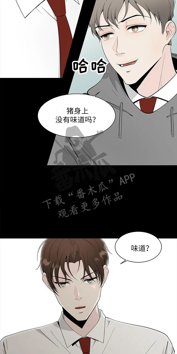 无偿的爱图文漫画,第7章：偏见14图