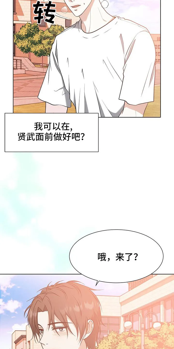 无偿的爱图文漫画,第64章：等你好久28图