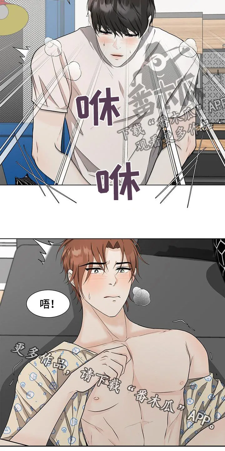 无偿的爱漫画免费。一区漫画,第45章：不想就打我17图