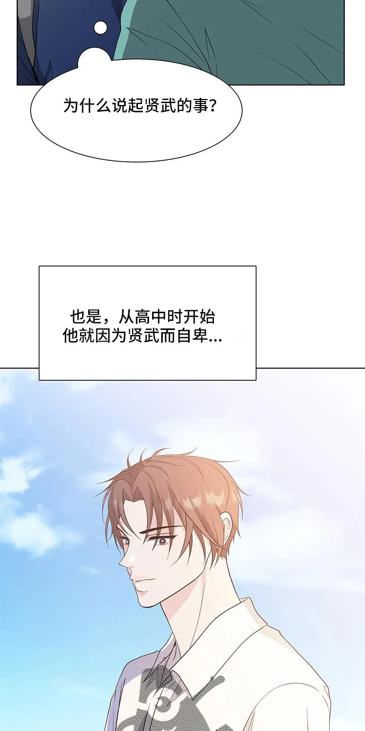 无偿的爱图文漫画,第66章：看到金贤武了17图