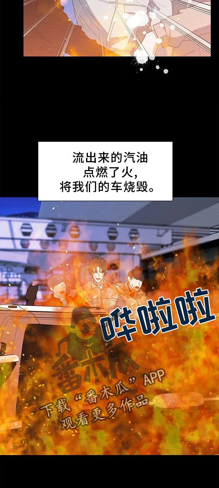 无偿的爱漫画免费。一区漫画,第76章：赎罪4图