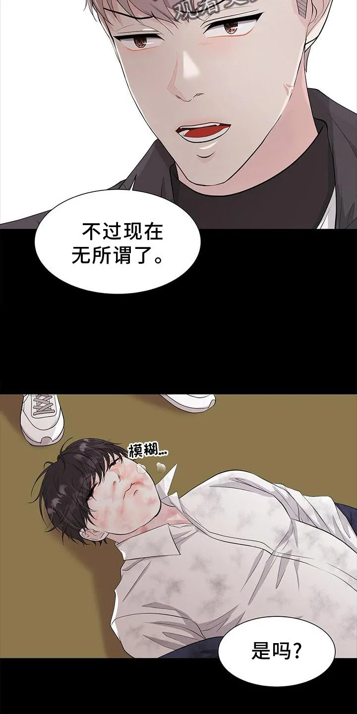 无偿的爱漫画免费。一区漫画,第29章：欺负2图