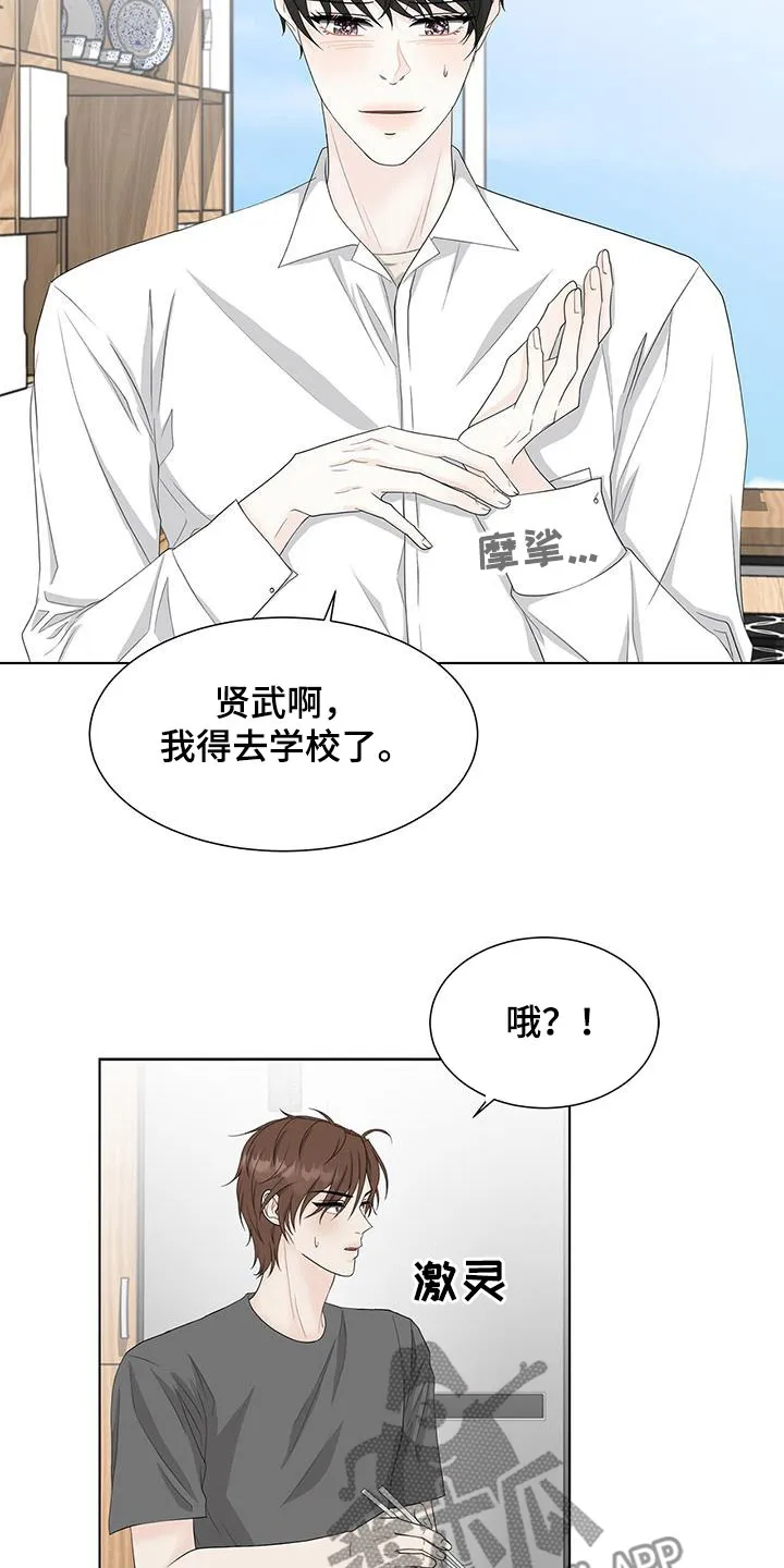 无偿的爱图文漫画,第36章：装不记得12图