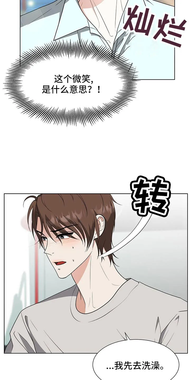 无偿的爱漫画漫画,第69章：拿你没办法12图