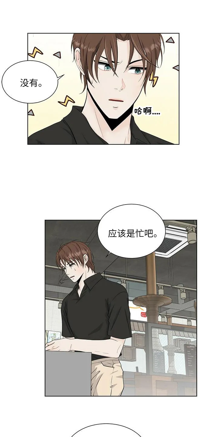 无偿的爱图文漫画,第14章：生病了3图