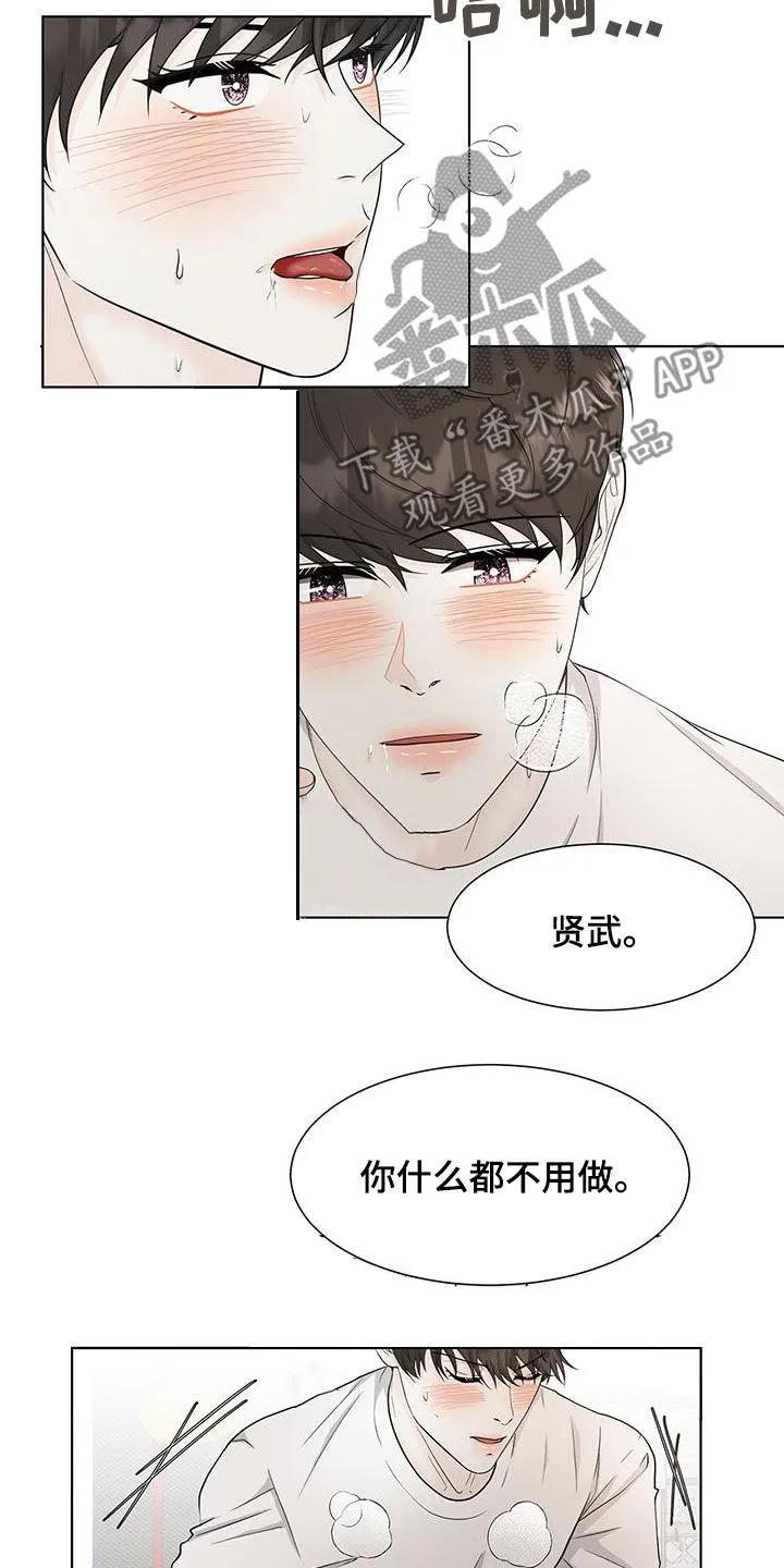 无偿的爱漫画免费。一区漫画,第45章：不想就打我9图