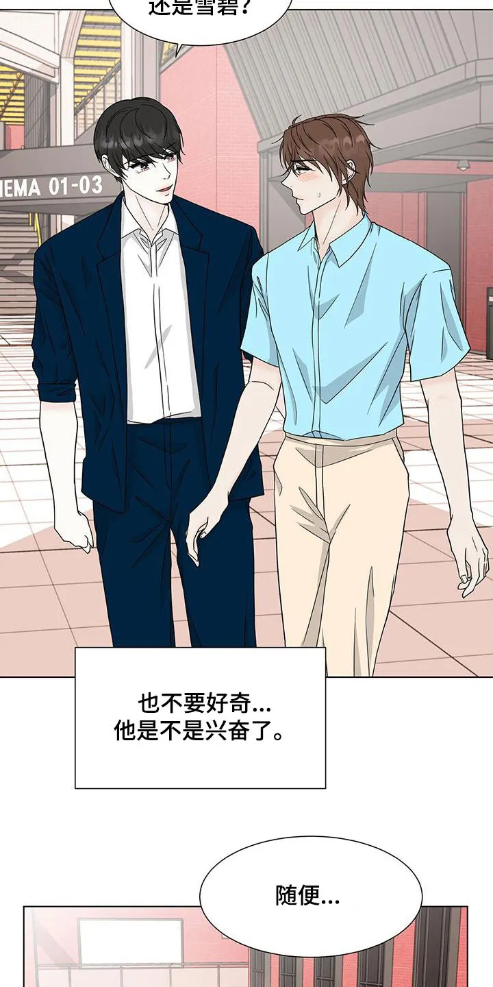 无偿的爱漫画免费。一区漫画,第39章：这不是约会17图