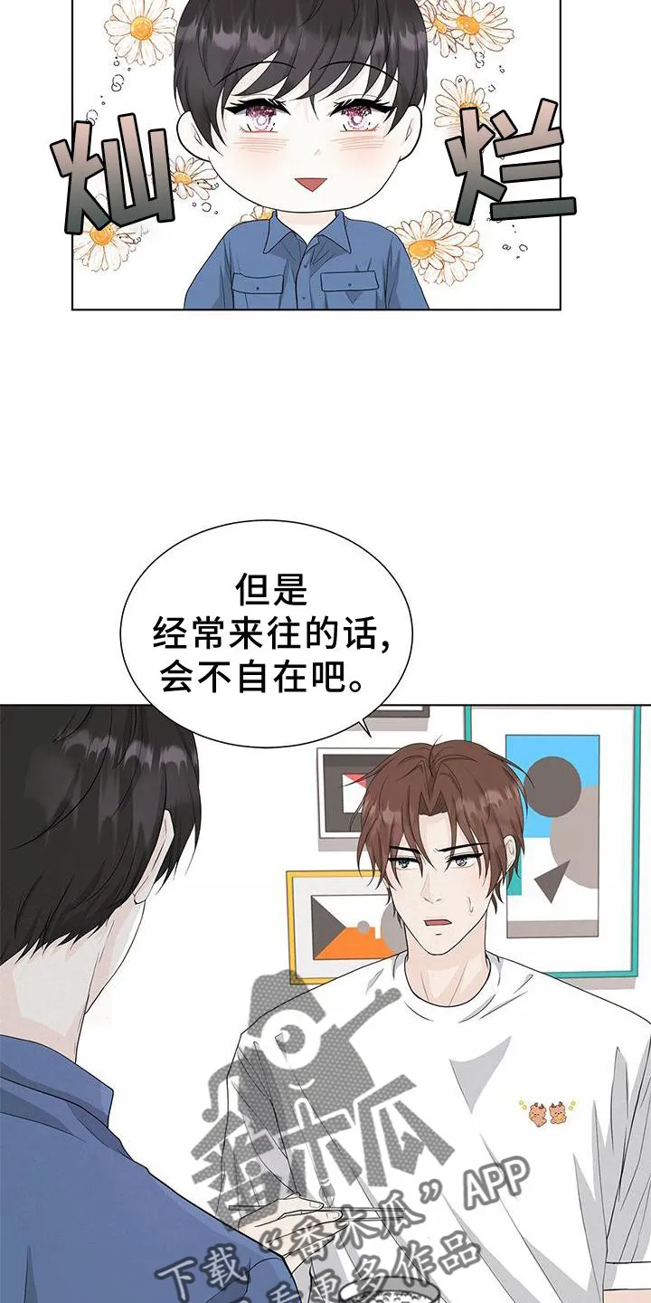 无偿的爱漫画免费。一区漫画,第25章：还债8图