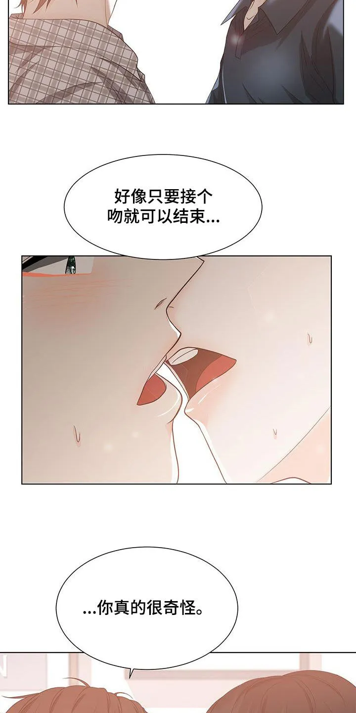 无偿的爱图文漫画,第50章：让步21图