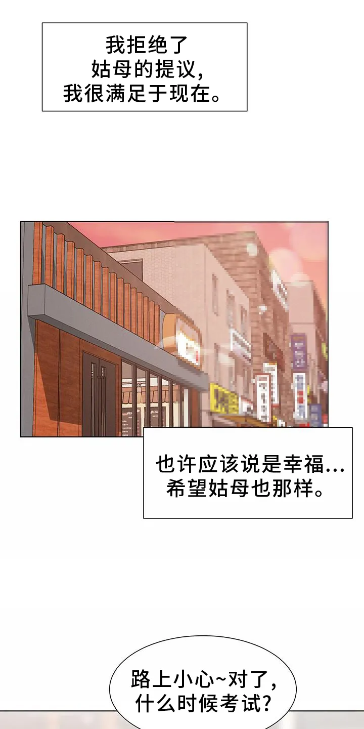 无偿的爱漫画免费。一区漫画,第82章：【完结】我爱你13图