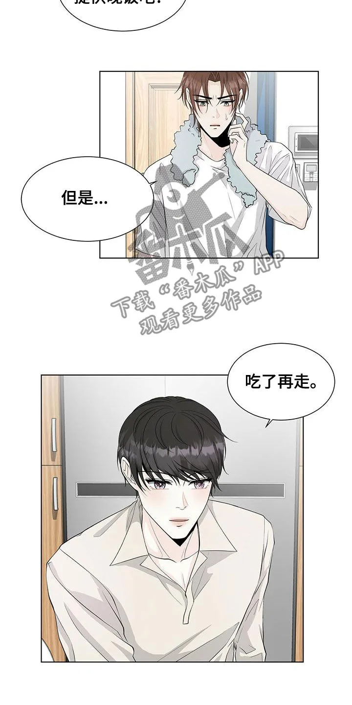 无偿的爱漫画免费。一区漫画,第20章：狐狸8图