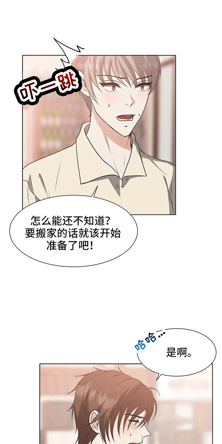 无偿的爱漫画免费。一区漫画,第70章：姑父10图