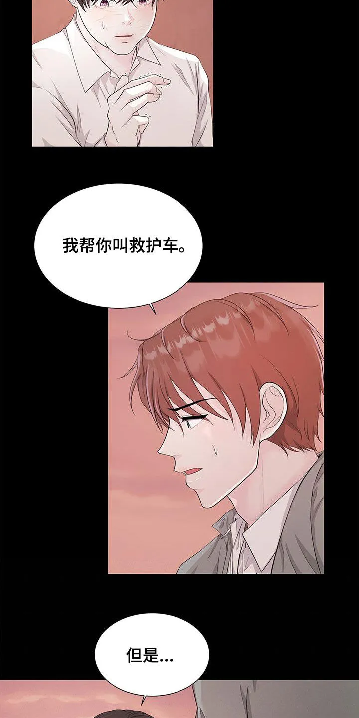 无偿的爱漫画免费。一区漫画,第30章：解救15图