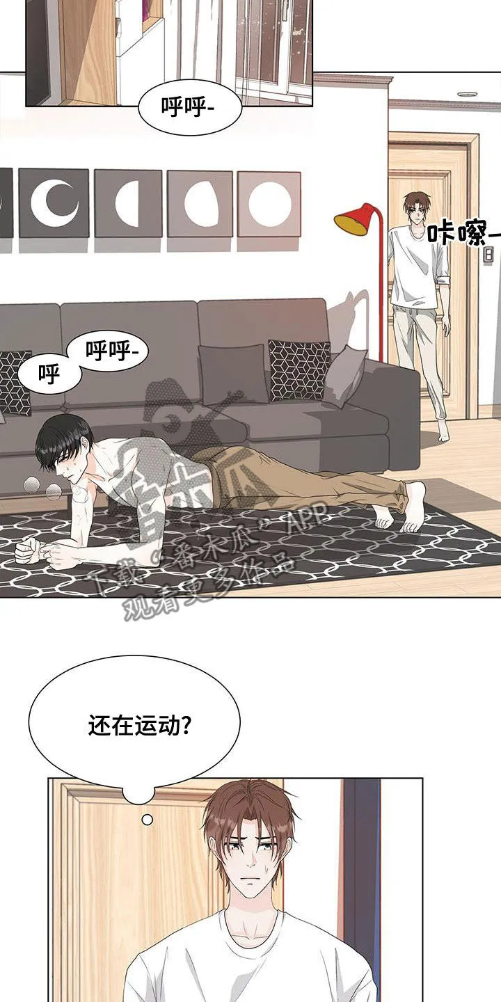 无偿的爱漫画免费。一区漫画,第23章：同居17图