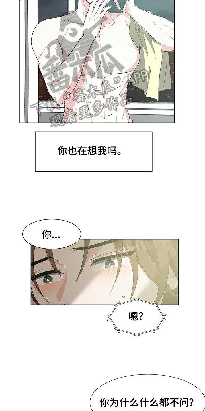 无偿的爱图文漫画,第79章：警告23图