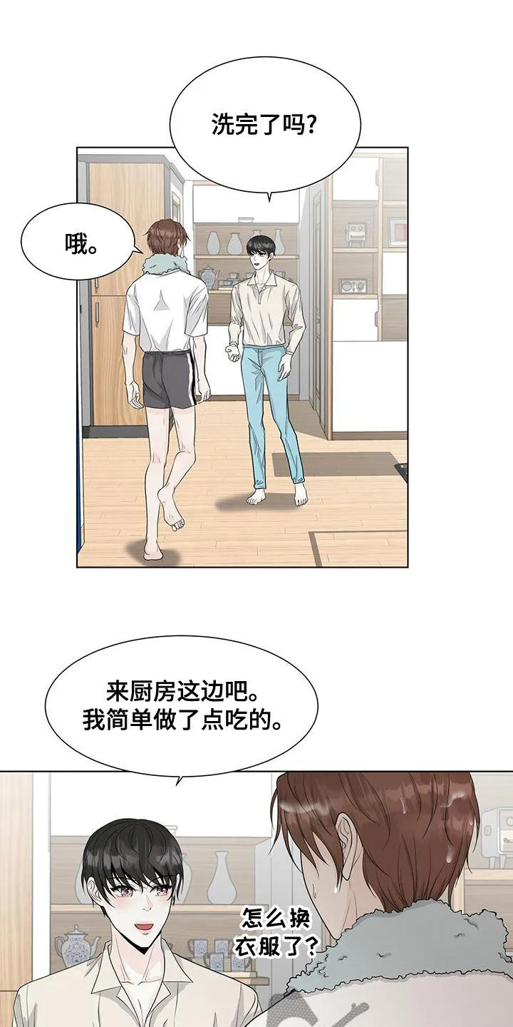 无偿的爱漫画免费。一区漫画,第20章：狐狸5图