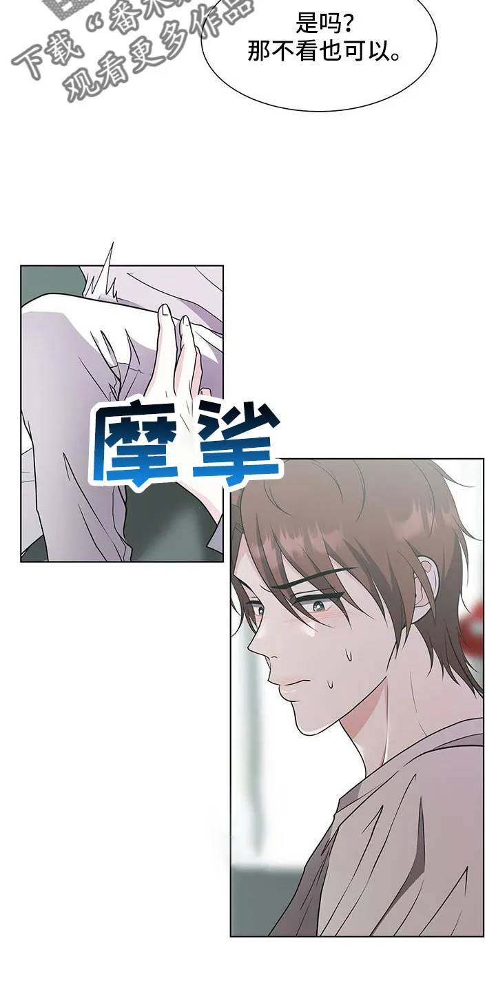 无偿的爱漫画漫画,第69章：拿你没办法4图