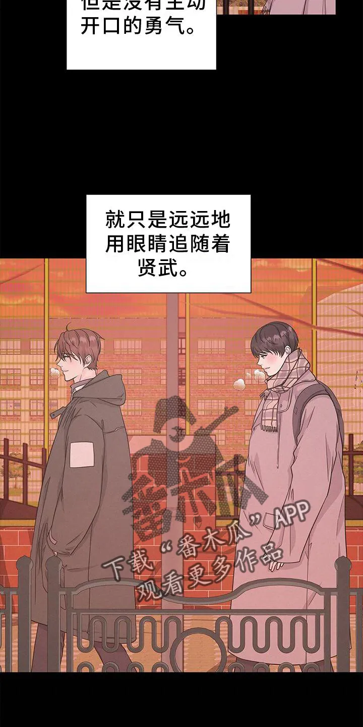 无偿的爱漫画免费。一区漫画,第27章：对待17图