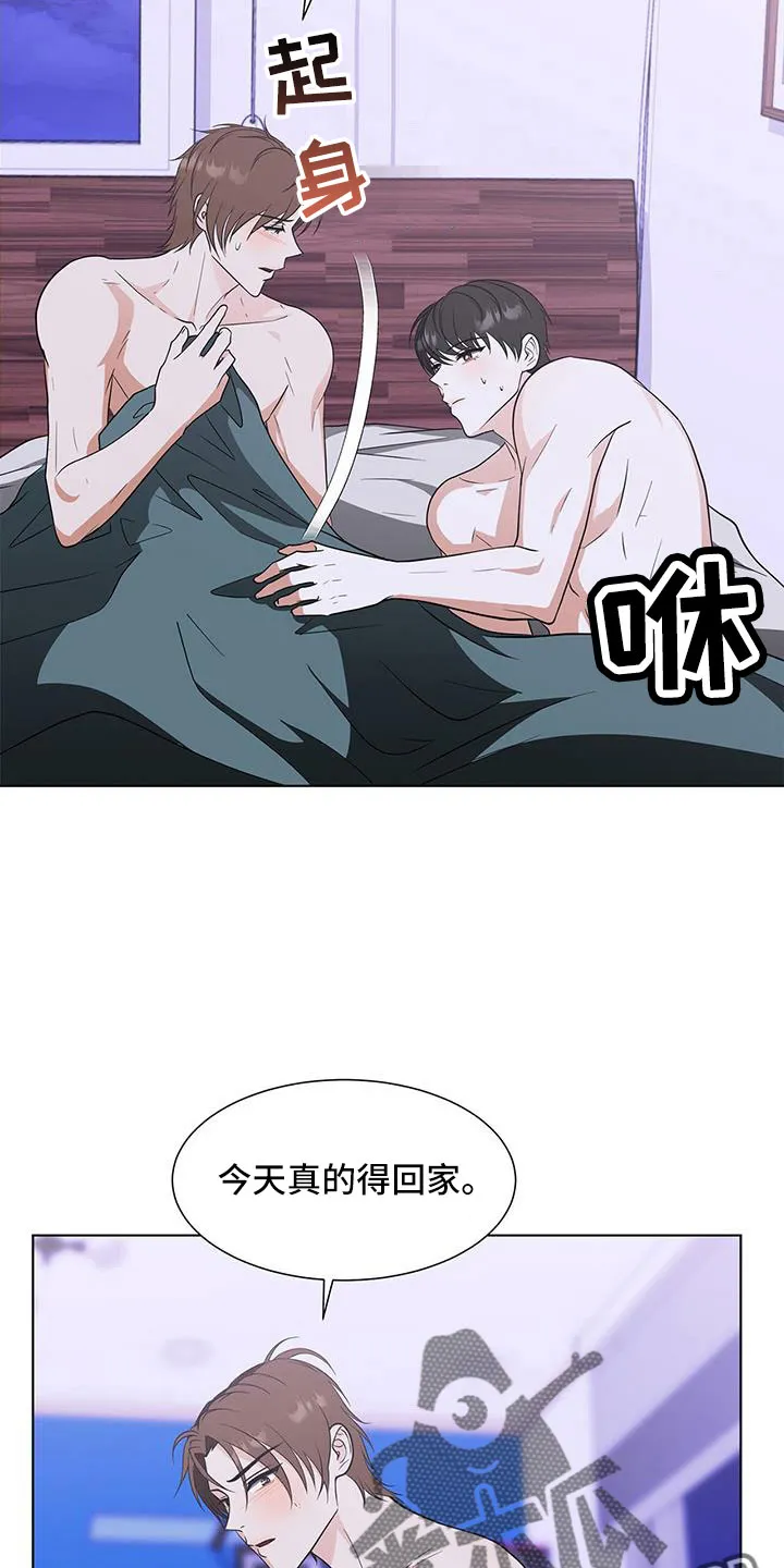 无偿的爱漫画免费。一区漫画,第58章：清醒点17图