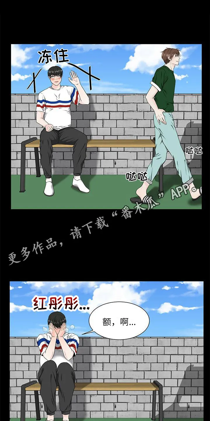 无偿的爱漫画免费。一区漫画,第11章：喜欢到现在10图