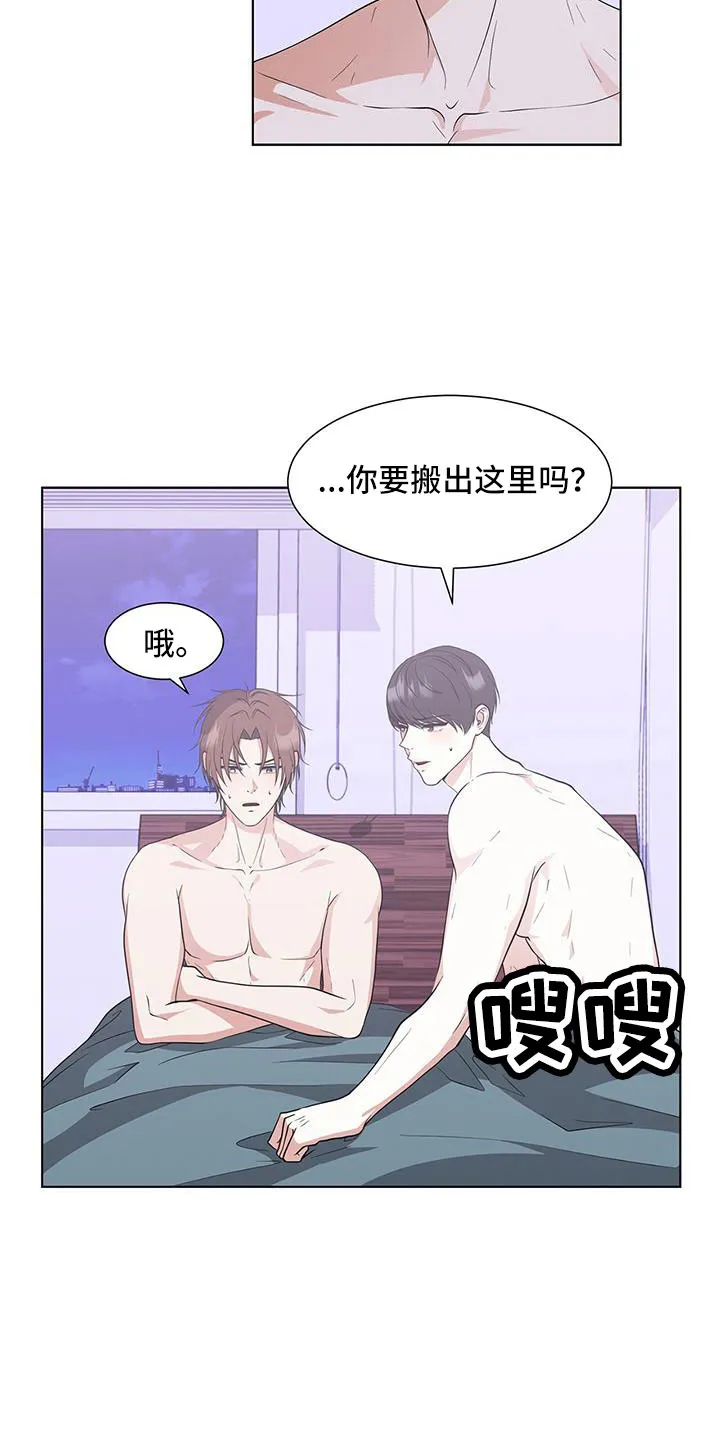 无偿的爱漫画免费。一区漫画,第58章：清醒点19图