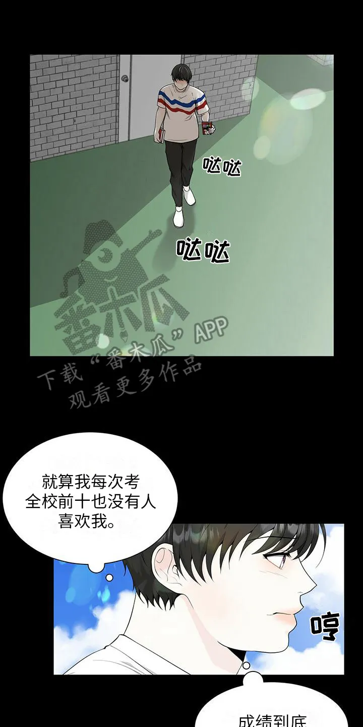 无偿的爱图文漫画,第9章：很神奇14图