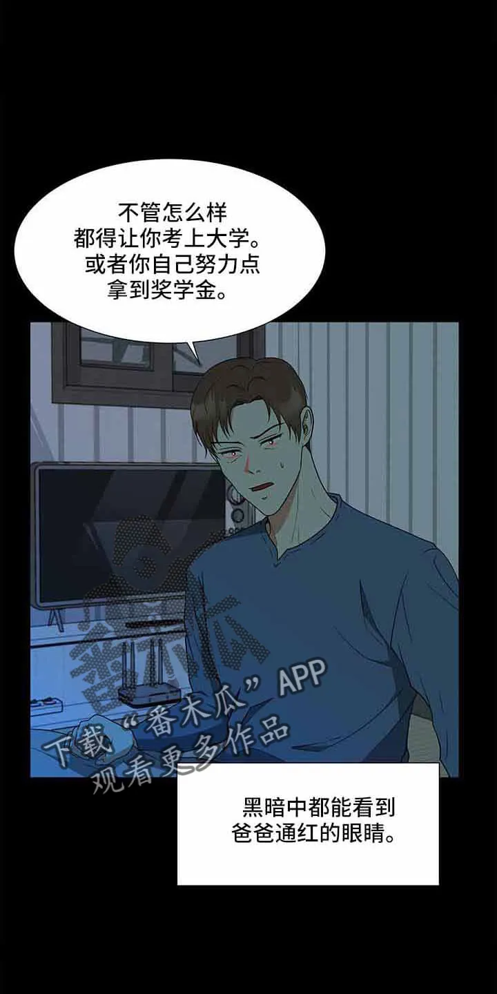 无偿的爱漫画免费。一区漫画,第72章：没事吗15图